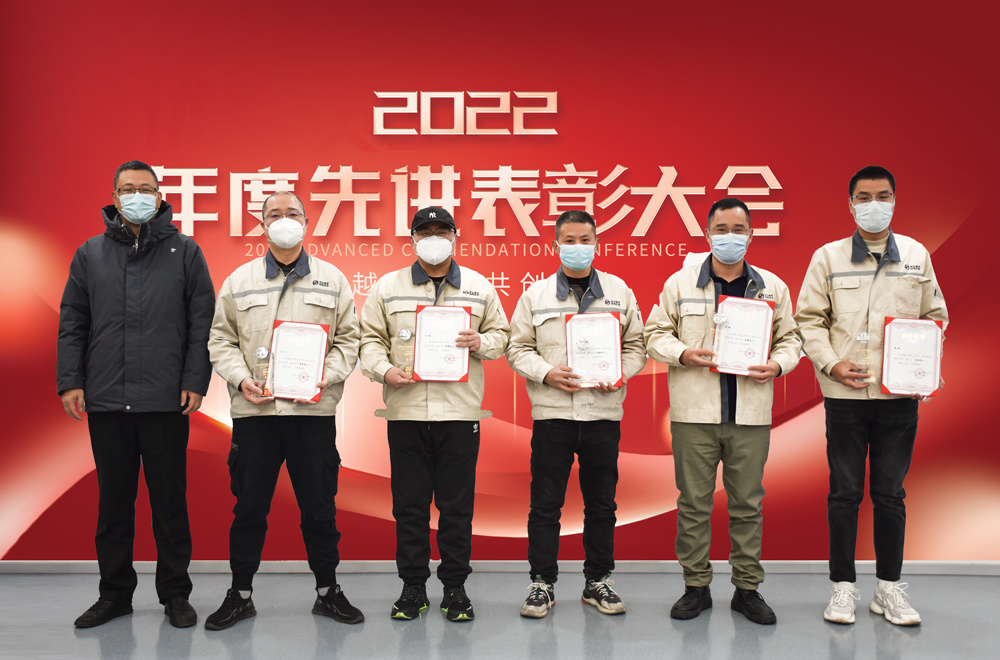 年终表彰丨扬帆起航正当时 凝心聚力再出发